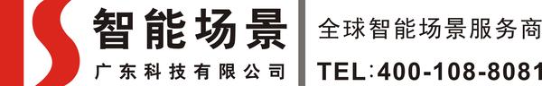 智能场景LOGO4（JPG）.jpg